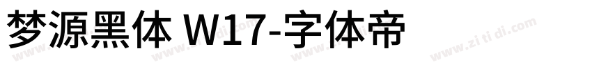 梦源黑体 W17字体转换